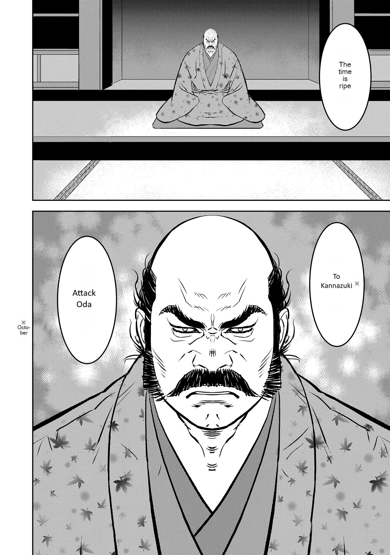 Sengoku Komachi Kuroutan: Noukou Giga Chapter 77 21